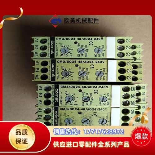 西班牙comat宜科 CM3DC24-48AC24-议价
