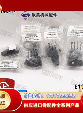 E10058 E10077 E10013传感器配件阀连接件全新议价