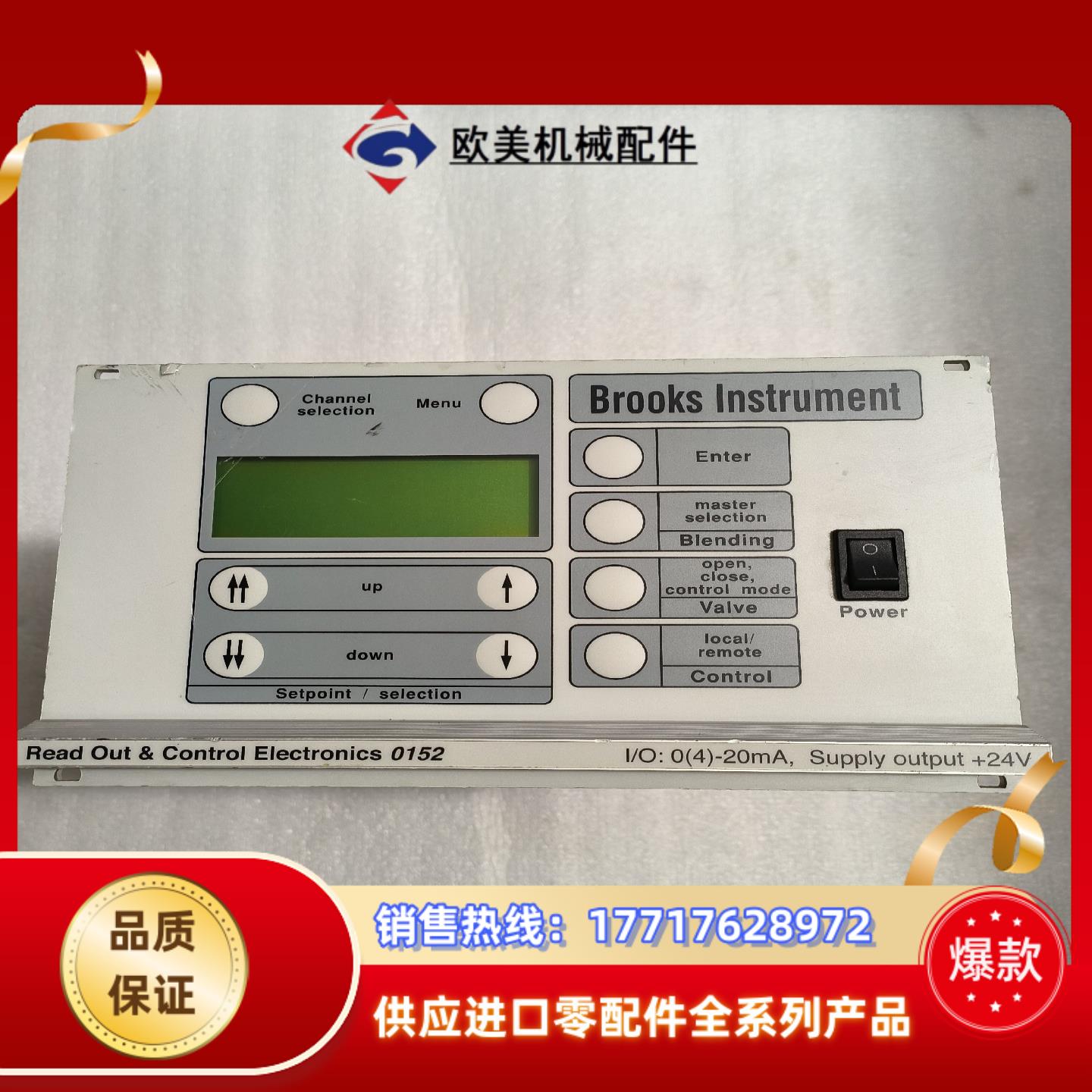 Brooks Instrument 0152 两通道   气议价