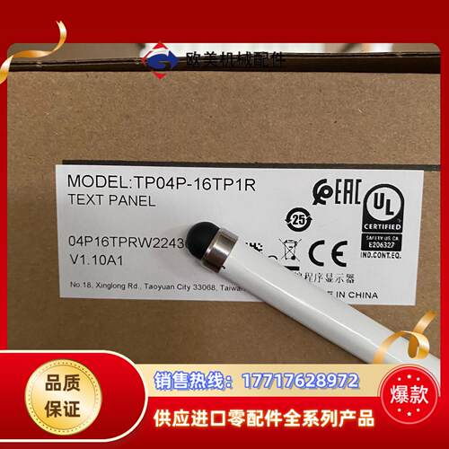 TP04P-16TP1R议价