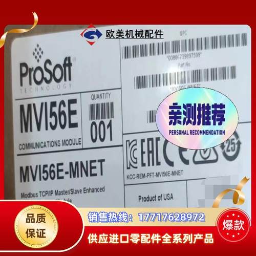 #PLC MVI56-MNET 罗克韦尔正品行货 现货直议价