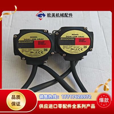 东方DGM130R-ARAC旋转数控台专用马达剪线功能议价