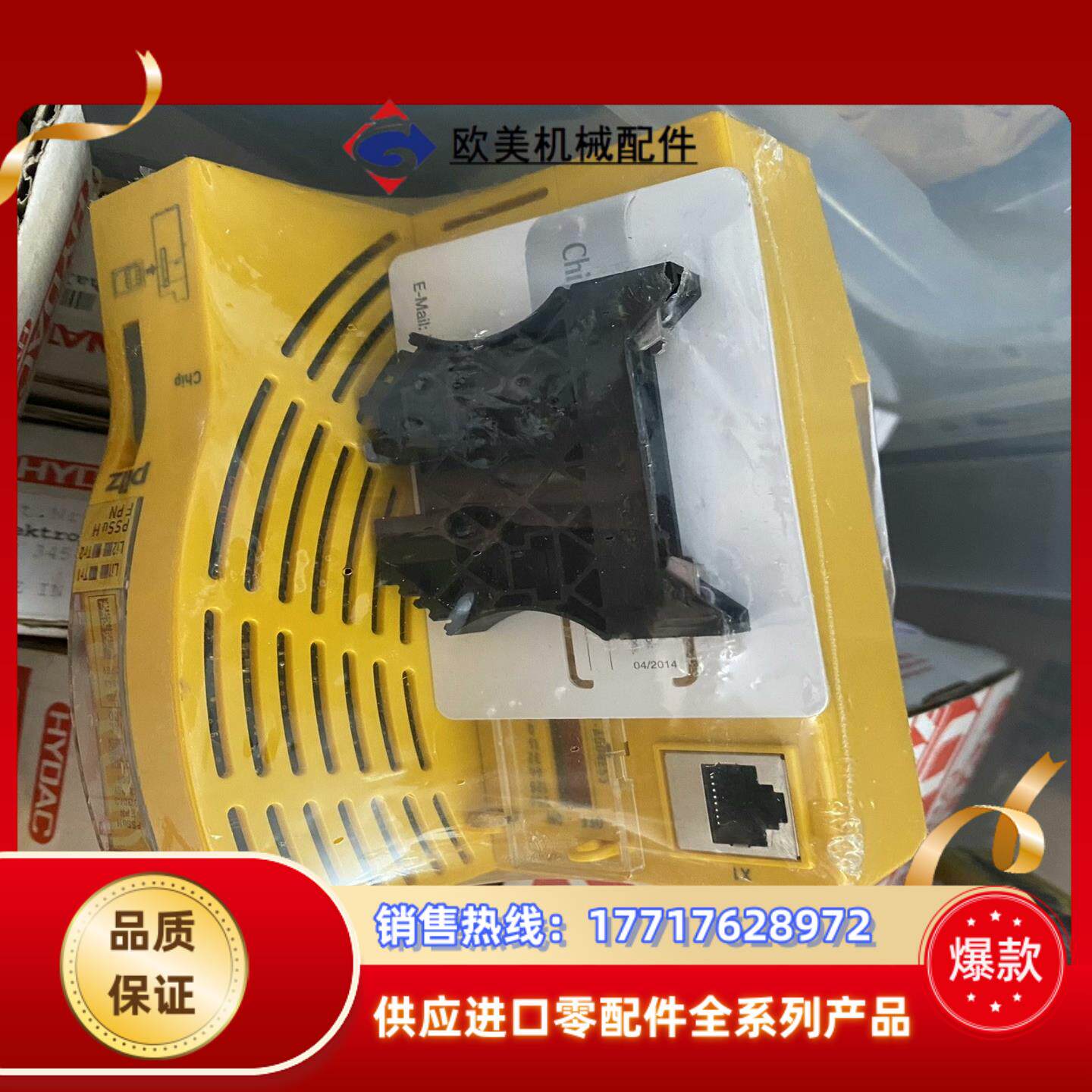 312043 pssu h f pn 全新原装皮尔兹 pil议价