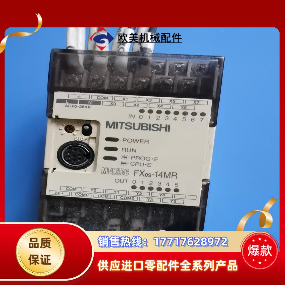 三菱FX0S-14MR-001功能正常议价