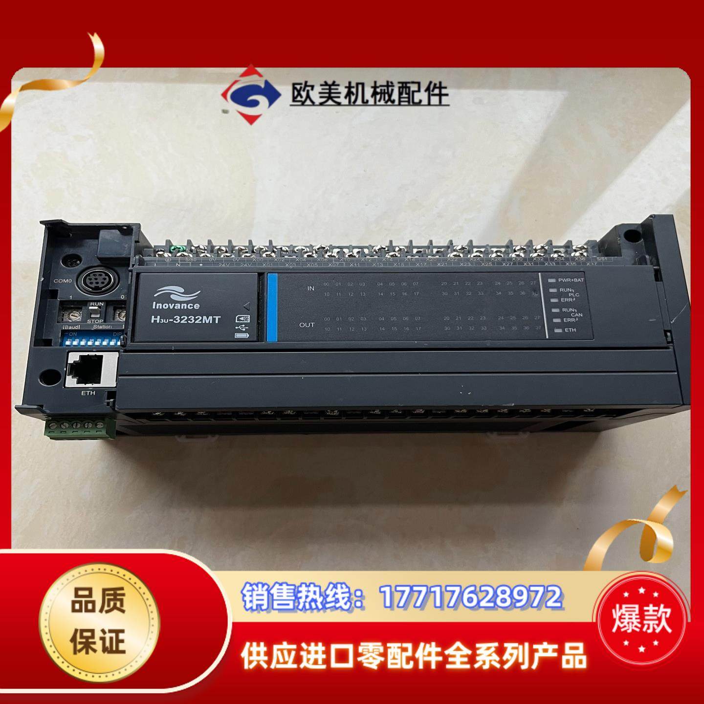 汇川PLC模块H3U-3232MT成色好功能好的议价