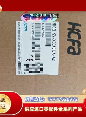 HCFA禾川全新原装正品伺服电机驱动器100W200W现议价