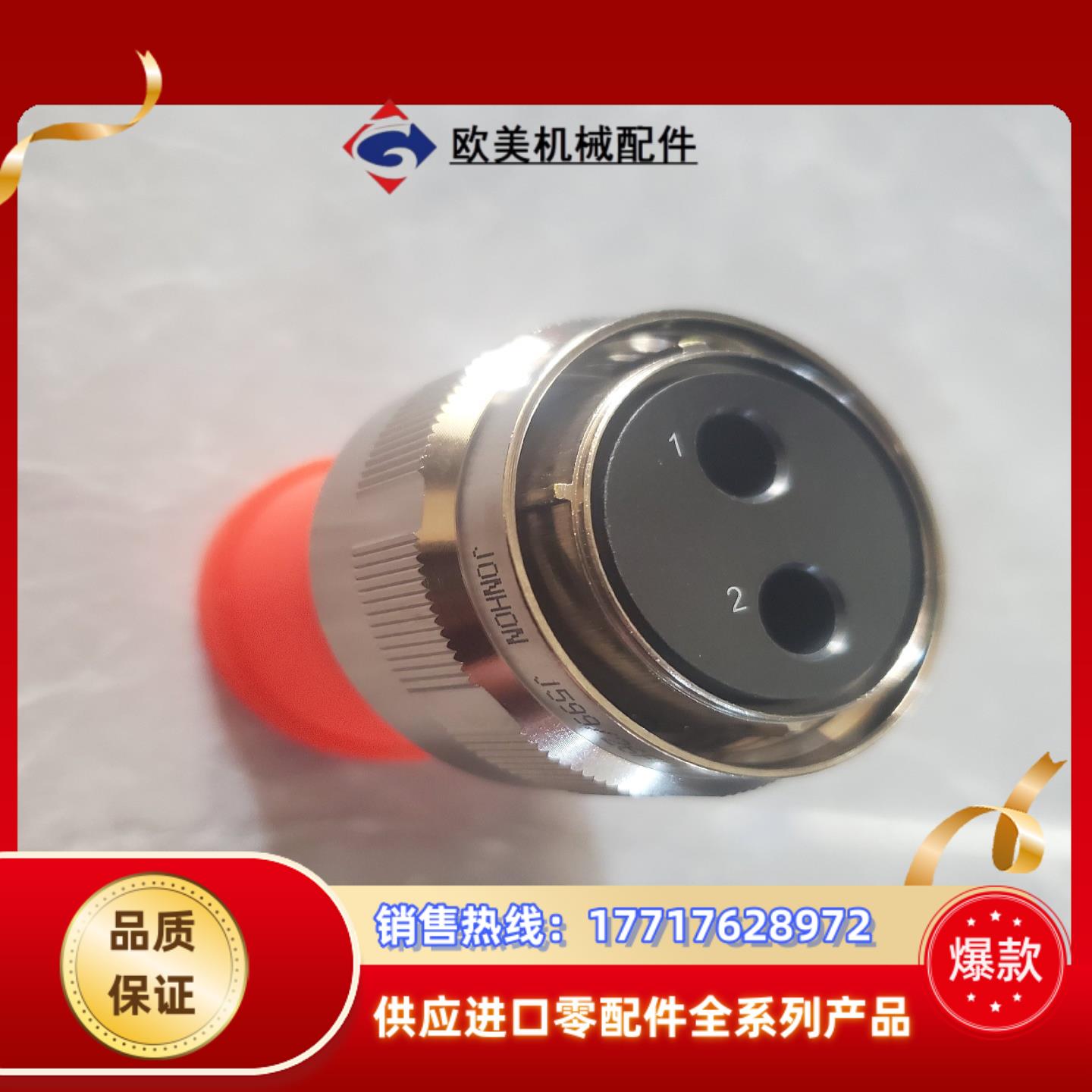 全新中航光电连接器议价