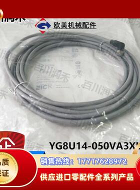 sick德国YG8U14-050VA3XLEAX连接电缆2095963全新正品议价