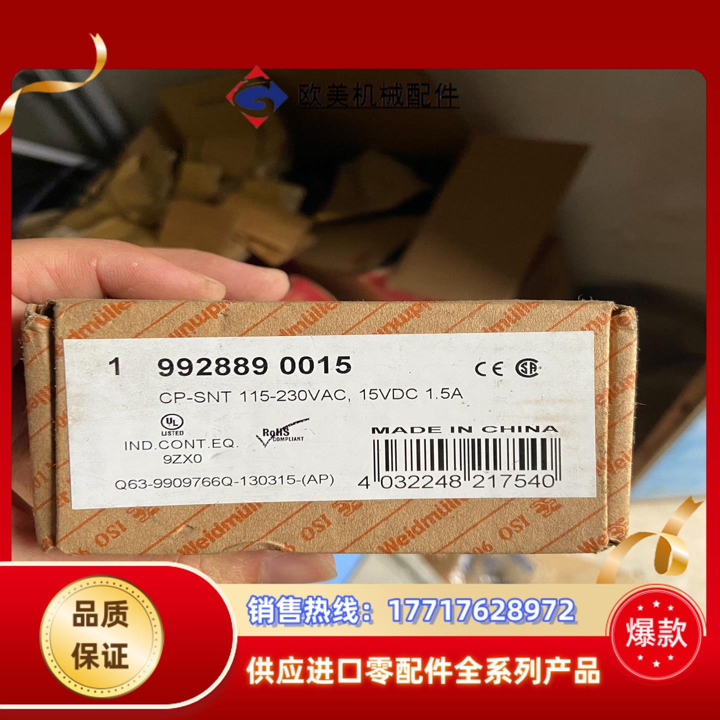 魏德米勒电源 CP-SNT 24W DC15V 15A 订议价