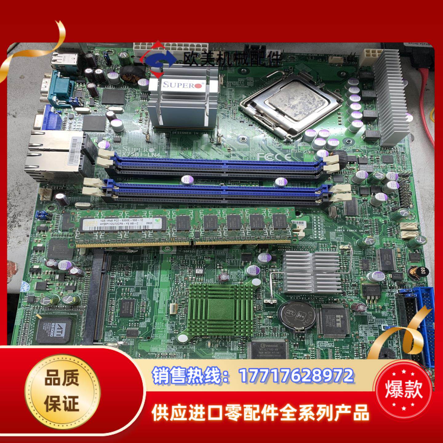 超微 X7SBi-LN4 775针服务器主板 4口千兆网卡议价