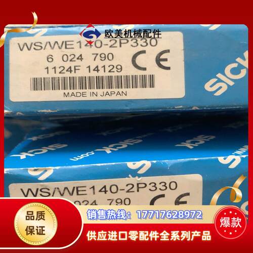 wswe140-2p330议价