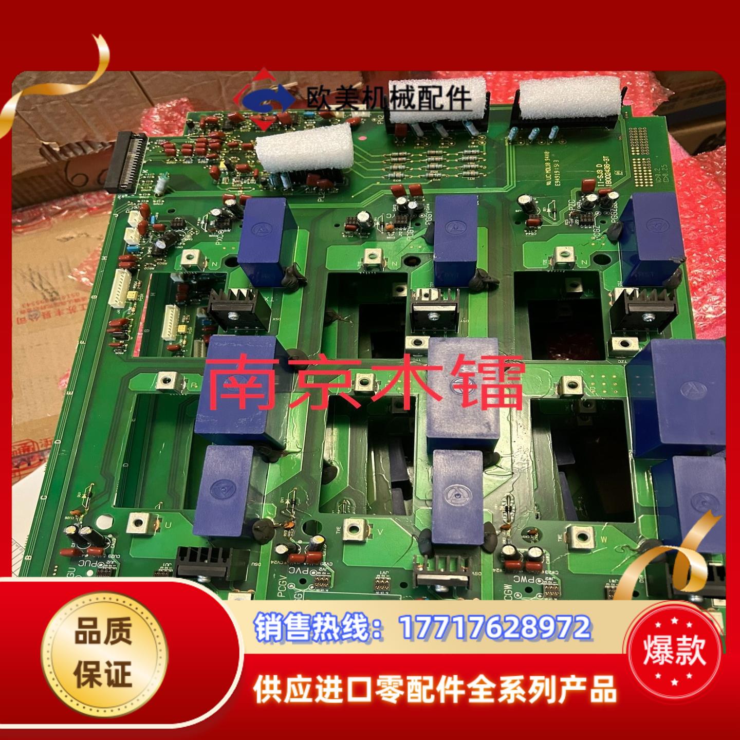 SJ300-1320HFE变频器全新驱动板L300P-议价