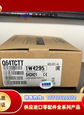 Q64TCTT 全新现货议价