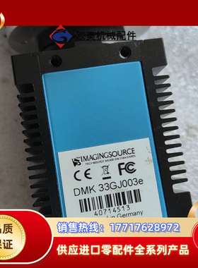 工业相机，DMK 33GJ003e，映美精工业相机。 实议价