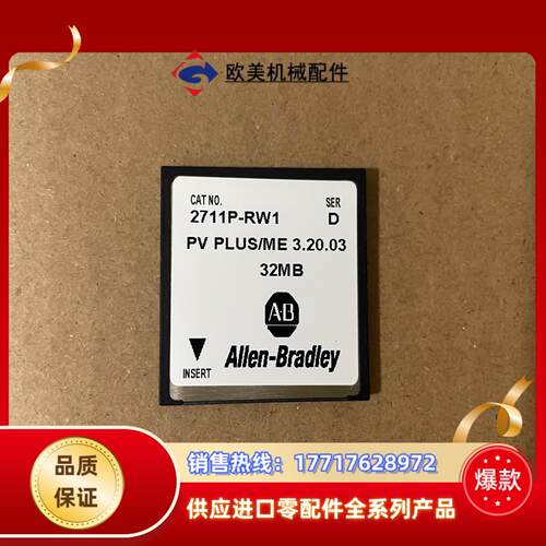 2711P-RW1 正品AB罗克韦尔触摸屏储存卡实图拍摄基议价