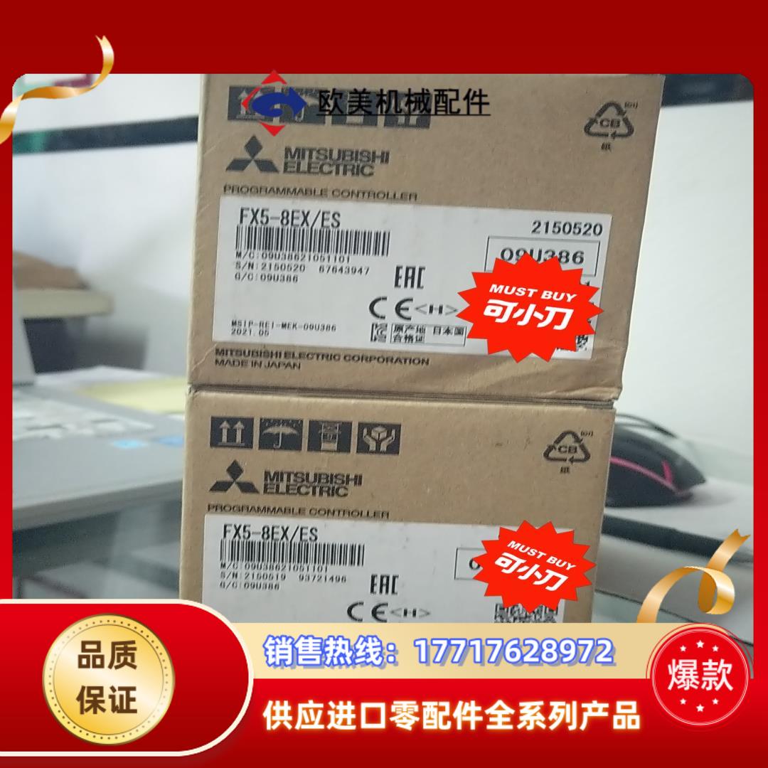 三菱FX5-8EXES全新原装无瑕疵16EX那么缺货议价