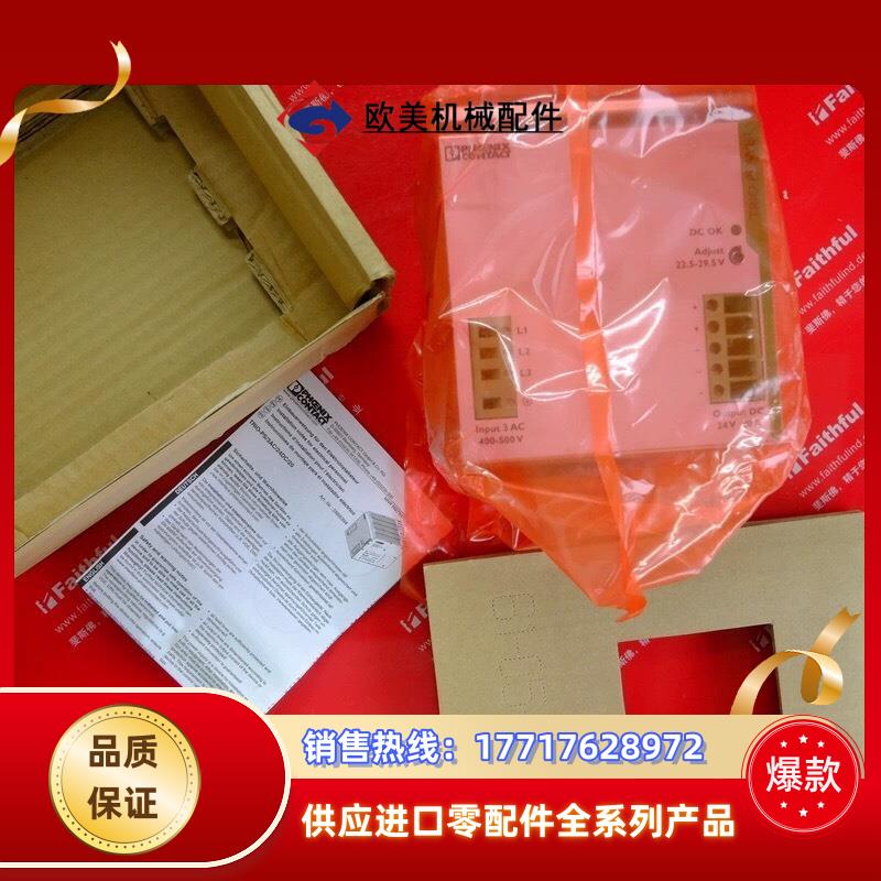 Phoenix Contact 2866394 菲尼克斯电源议价