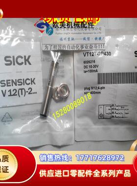 6026216 VT12T-2P430 德国SICK 接近开关 原装正品 现货议价