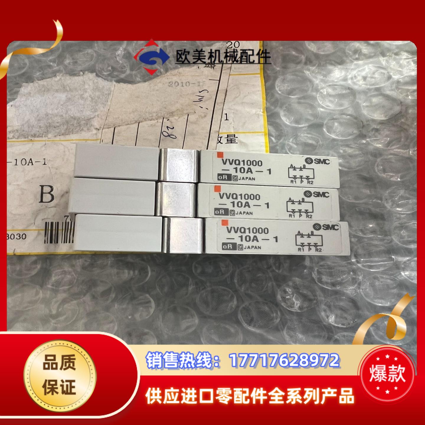 SMC  VVQ1000-10A-1 全新没用过3个议价