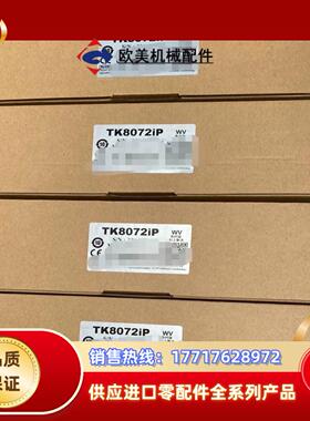 威纶通触摸屏TKMT810260718071810议价