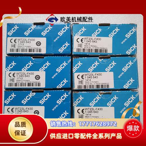 全新原装SICK西克施克 WT23L-F430 10456议价