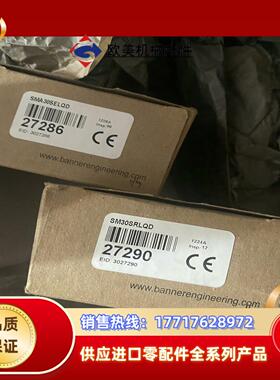 sma30selqd  sm30srlqd邦纳对射光电传感器议价