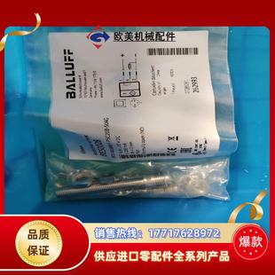 psc20议价 全新巴鲁夫 BES0028 bes m08mh1