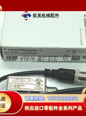 全新正品现货50130550德国劳易测传感器LSE 55/441.H2O,200议价