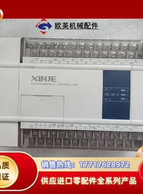 信捷PLCXC2-32T-C直流电源型看上议价