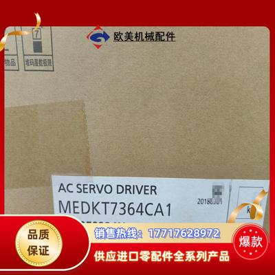 出闲置的伺服驱动器MEDKT7364CA1全新议价