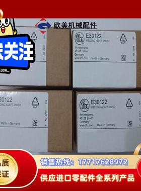 德国IFM易福门过程传感器的焊接适配器E30122议价