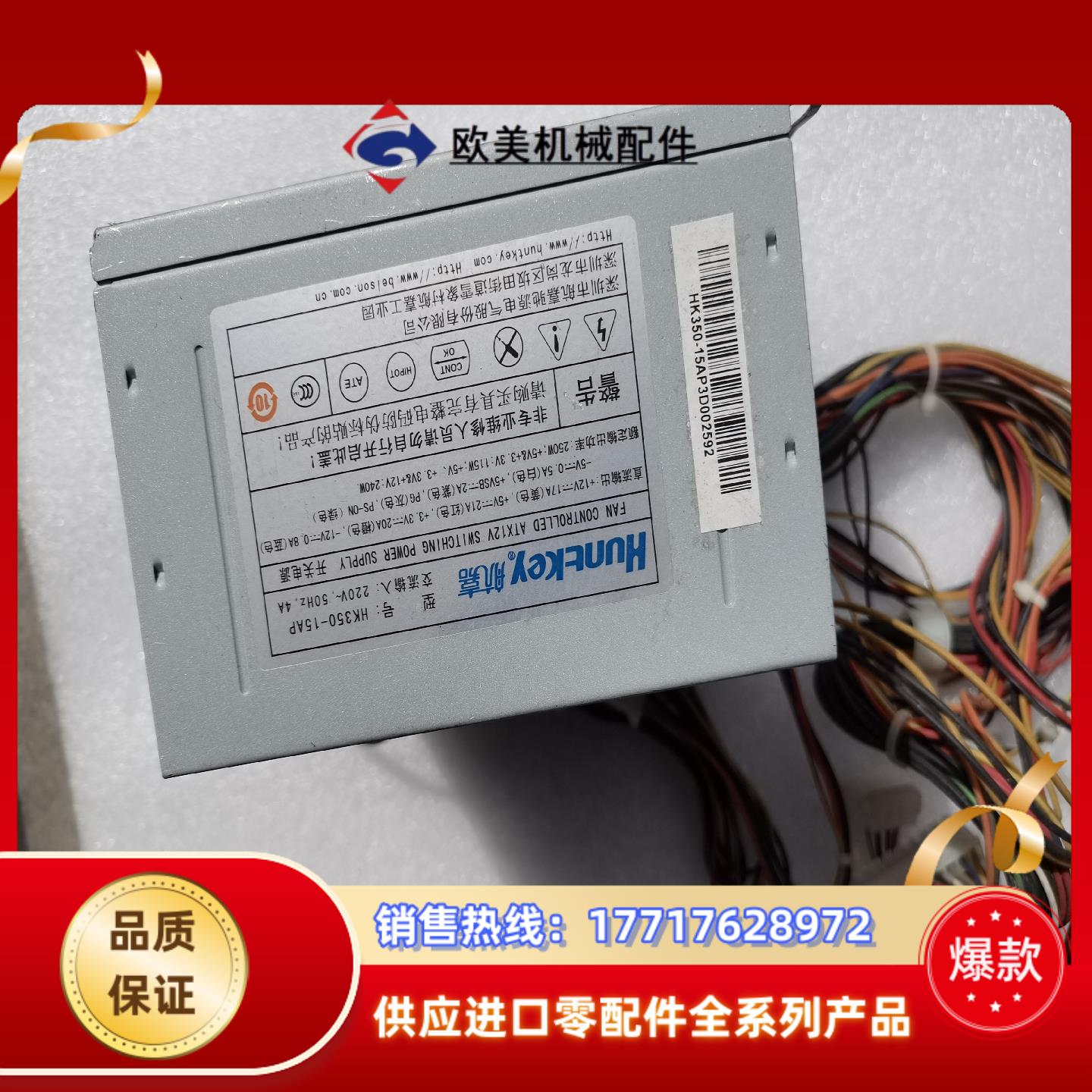 航嘉工业工控机电源hk350-15ap 带-5伏和-12伏议价