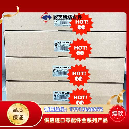 威纶通10寸触摸屏cMT2109X2 全新原装正品现货议价
