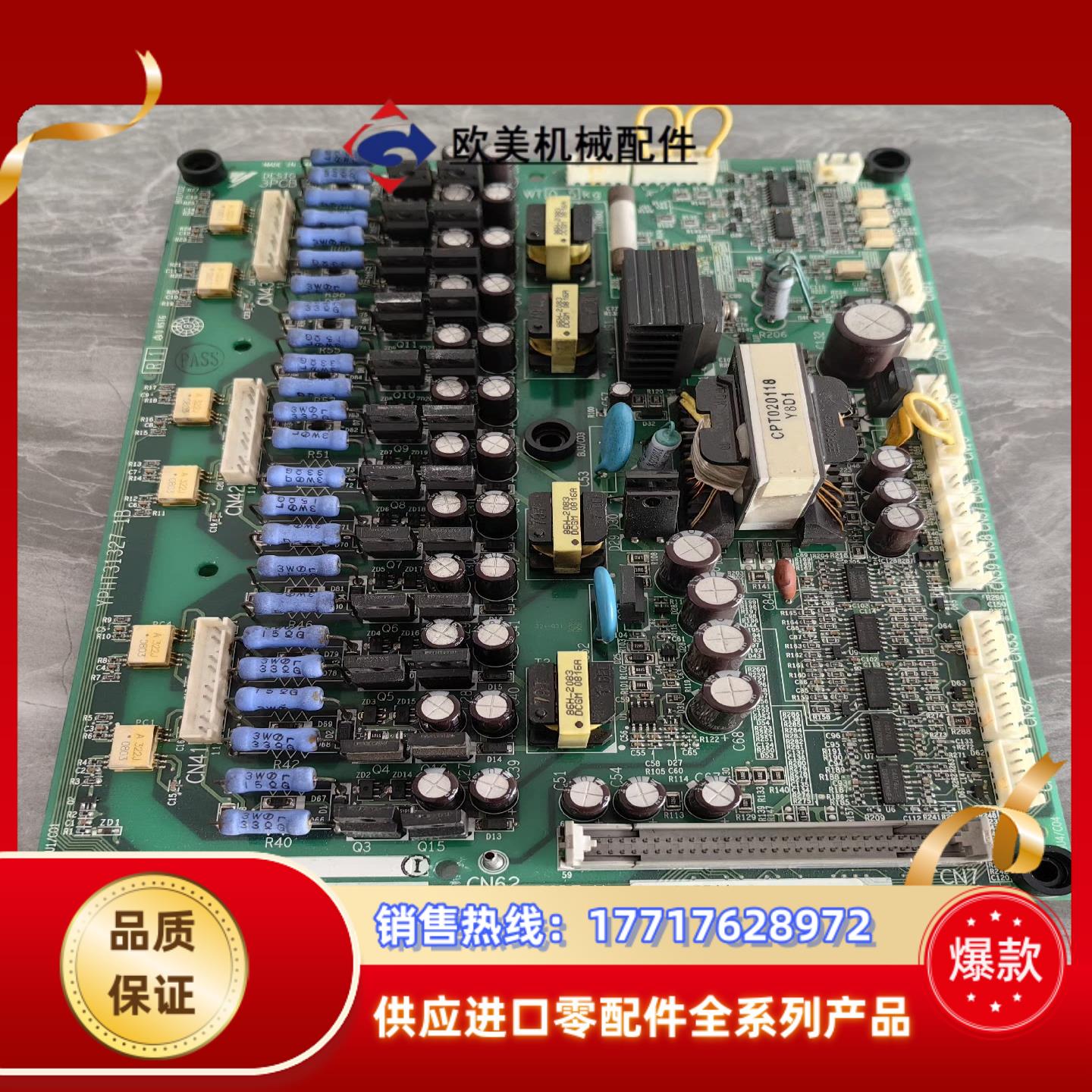 安川G7变频器驱动板型号ETC617544现货成色议价