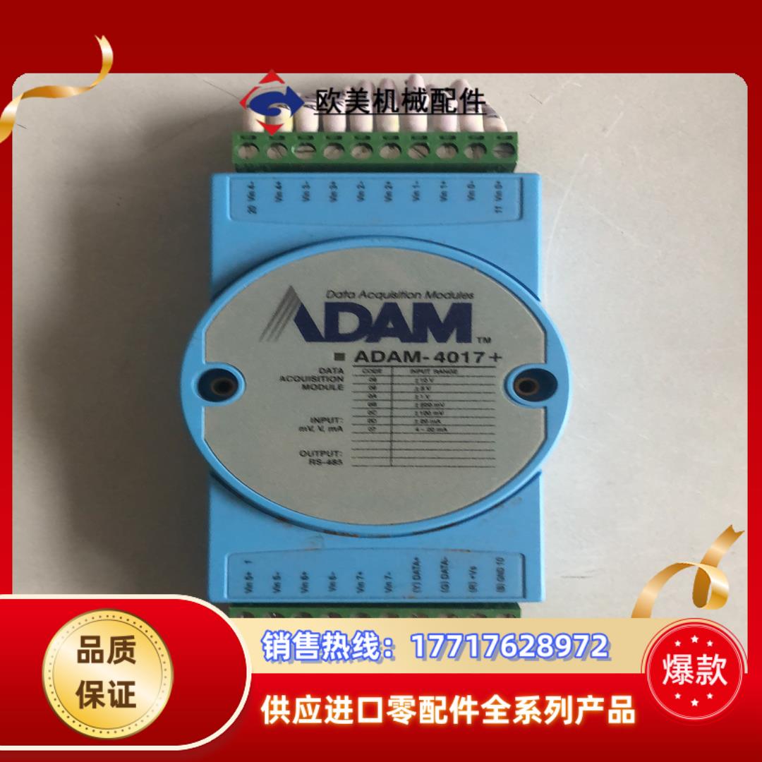 9成新无灰尘少用研华ADAM热电偶模块议价