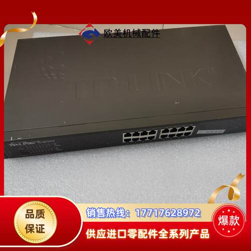 TP-LINK TL-SF1016百兆自适应以太网交换机 机议价