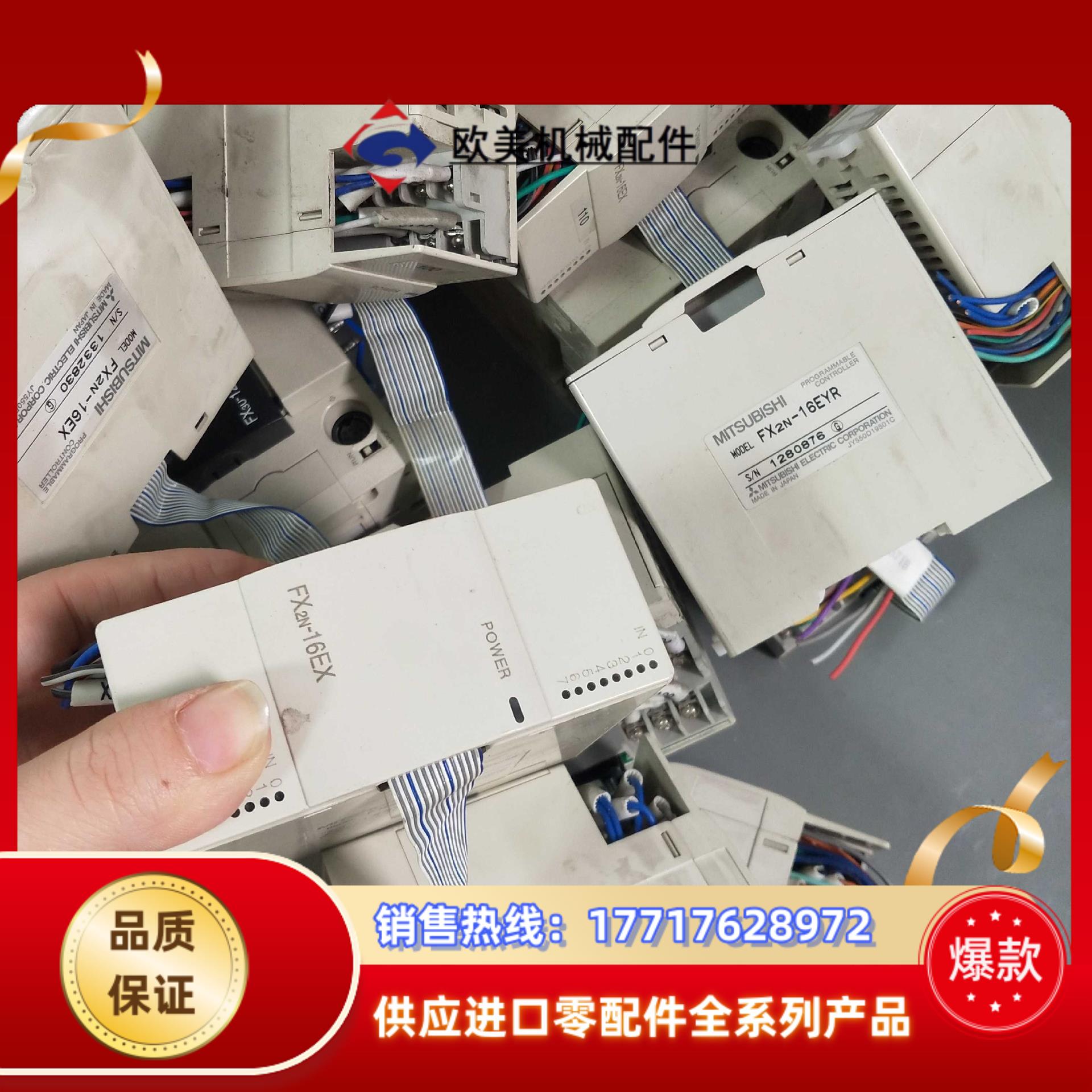 三菱16点输入输出扩展模块fx2n－16ex fx2n－16议价