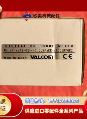 沃康VALCOM压力传感器VSW2-02-4-500议价
