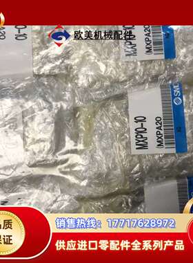 闲置全新气缸MXP10-10(MXPA20)8个，议价