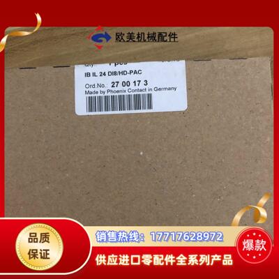 全新封菲尼克斯模块2700173议价