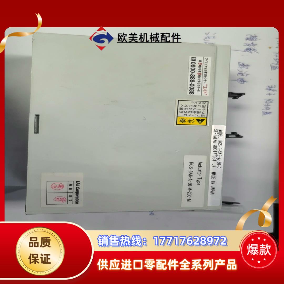 原装电缸IAI配驱动器RCS-SA6-A-30-议价