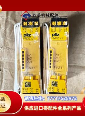 751107 皮尔兹安全继电器 PNOZ S7 C 24VD议价