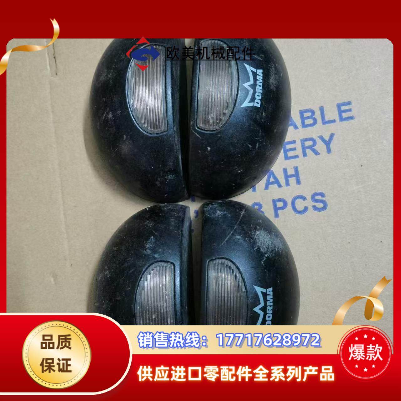 多玛自动门感应器成色如图议价,3C数码配件,隔离器/耦合器,淘宝优惠券,粉丝福利购,淘宝优惠卷