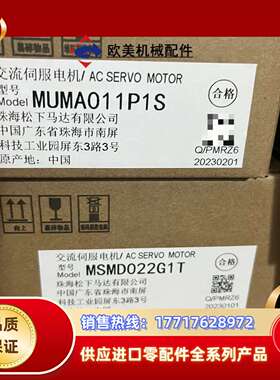 电机 MUMA011P1S/MSMD022G1T议价