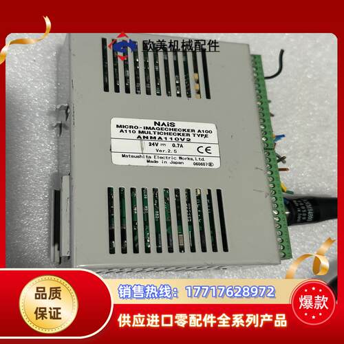 ANMA110V2 A100视觉系统检测 原装议价