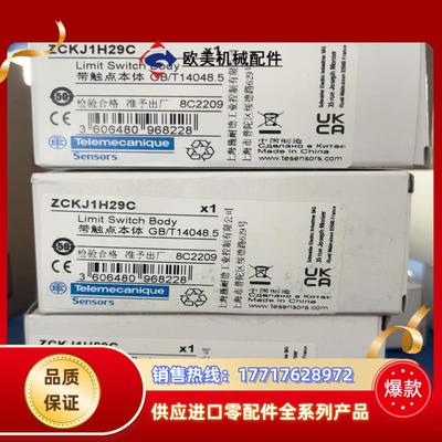 ZCKJ1H29C开关本体金属外壳XCKJ系列议价