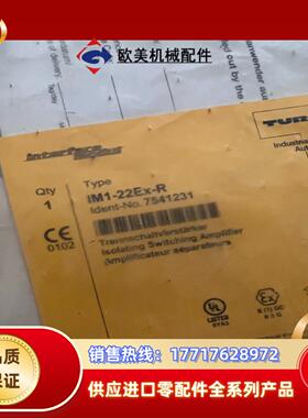 IM1-22EX-R全新原装图尔克7541231议价
