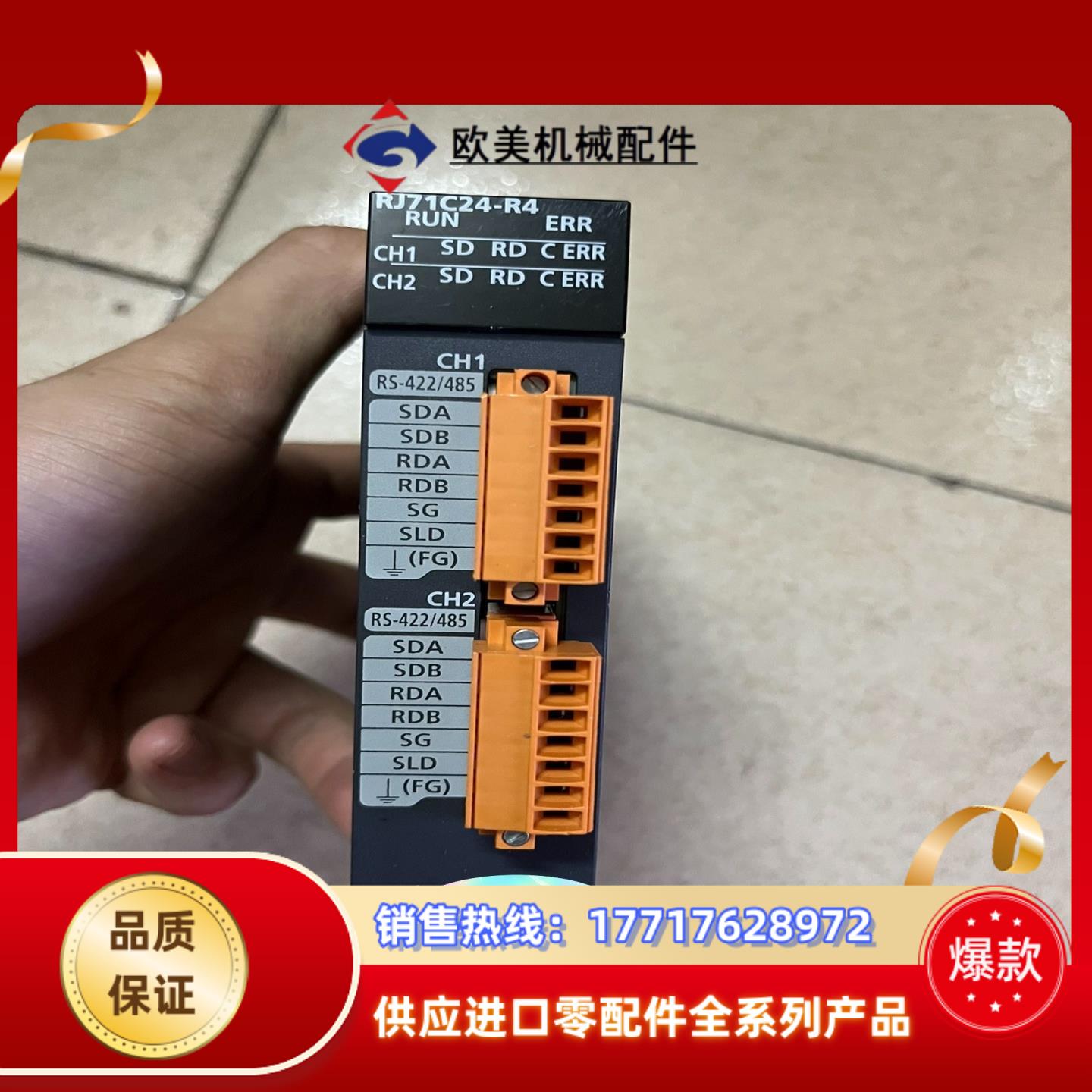 三菱RJ71C24-R4外观完好无损功能正常议价