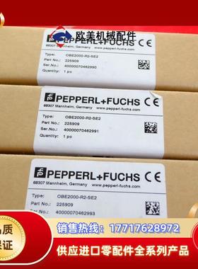 Pepperl+Fuchs 225909 倍加福全新光电传感议价