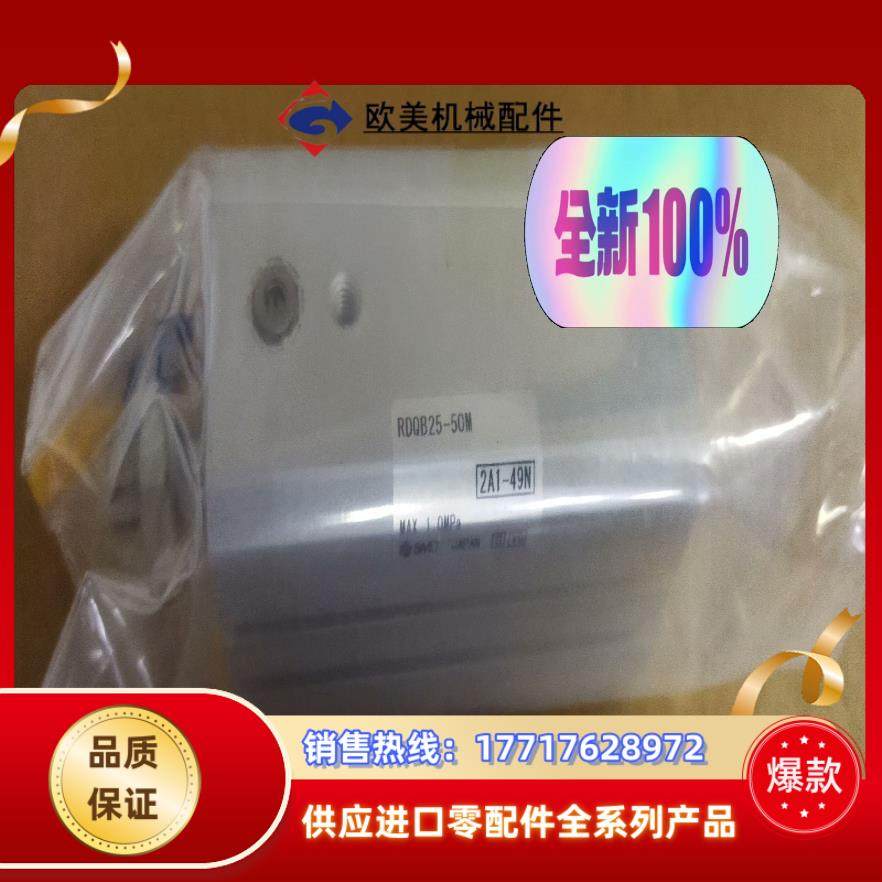 SMC气缸RDQB25-50M议价,3C数码配件,隔离器/耦合器,淘宝优惠券,粉丝福利购,淘宝优惠卷